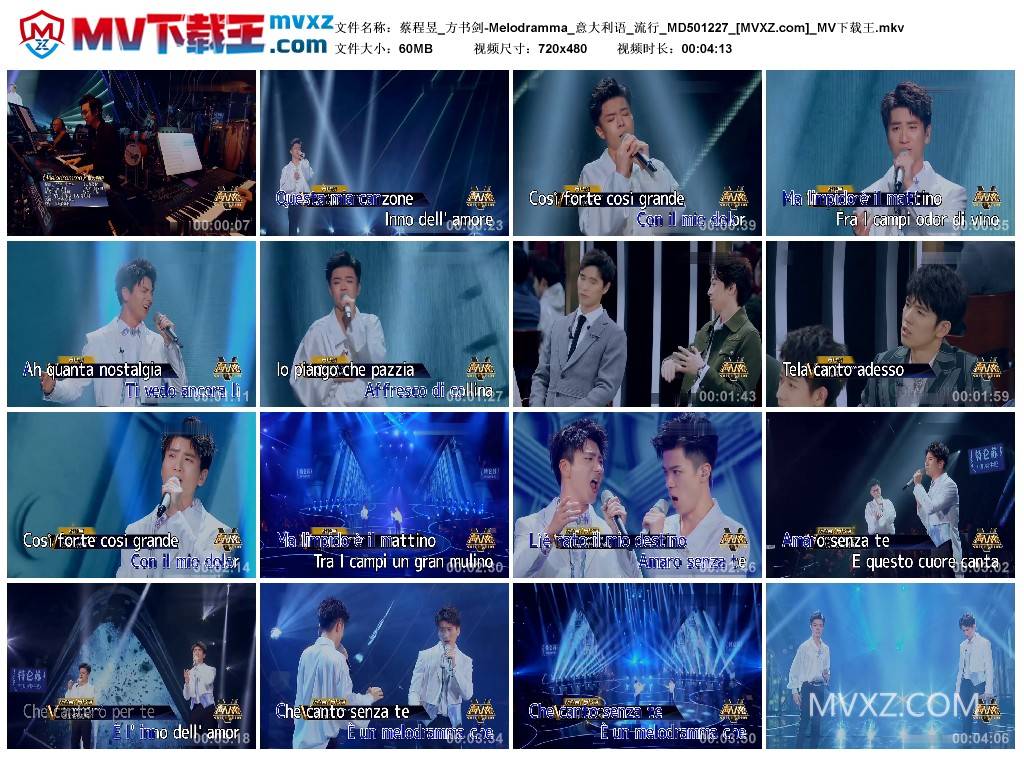 蔡程昱_方书剑-Melodramma_意大利语_流行_MD501227